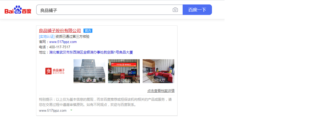 企业名片中级版 企业名片中级版