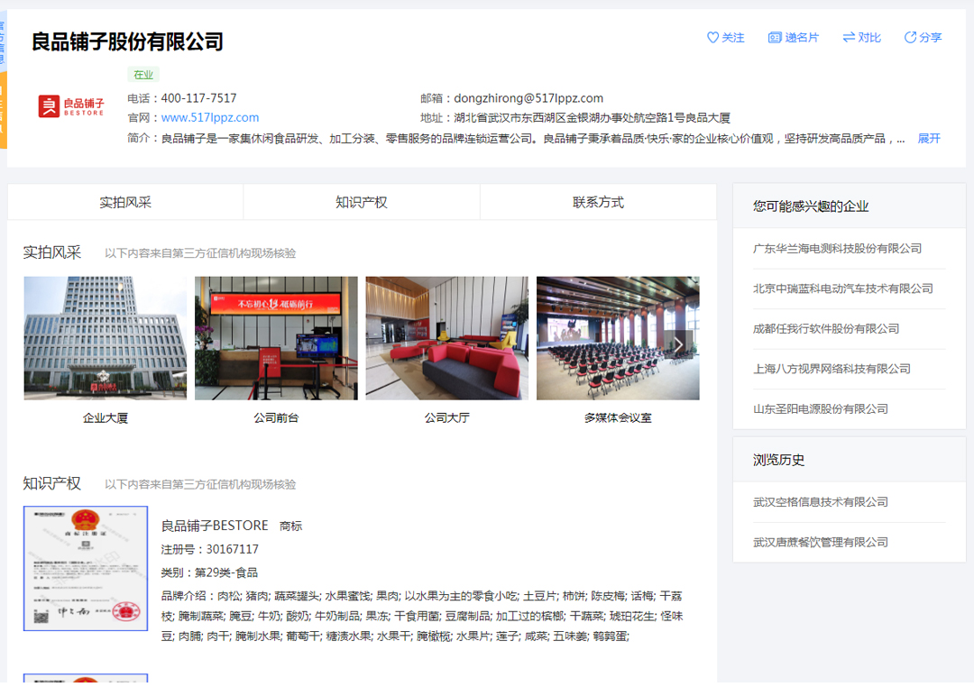 企业名片中级版 企业名片中级版