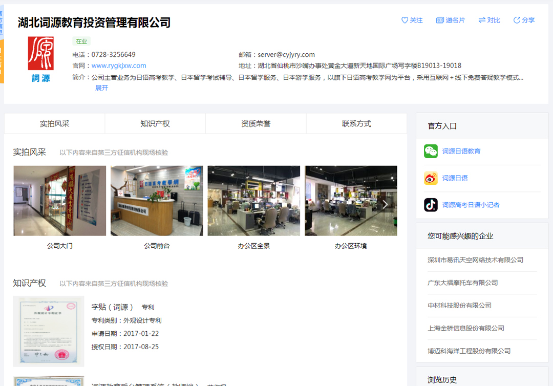 企业名片高级 企业名片高级