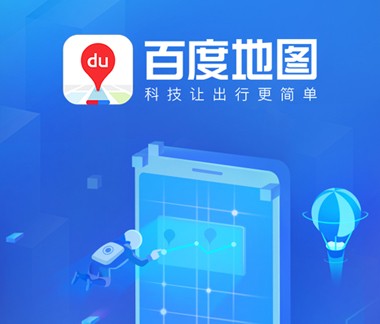 百度地图