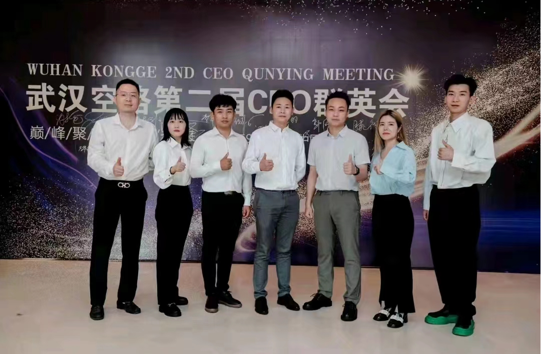巅峰聚首,引领未来|武汉空格第二届CEO群英会圆满结束! 巅峰聚首,引领未来|武汉空格第二届CEO群英会圆满结束!