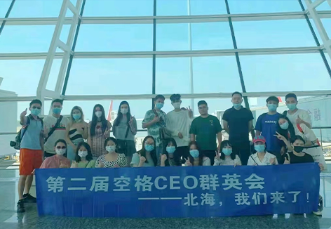 巅峰聚首，引领未来|武汉空格第二届CEO群英会圆满结束！